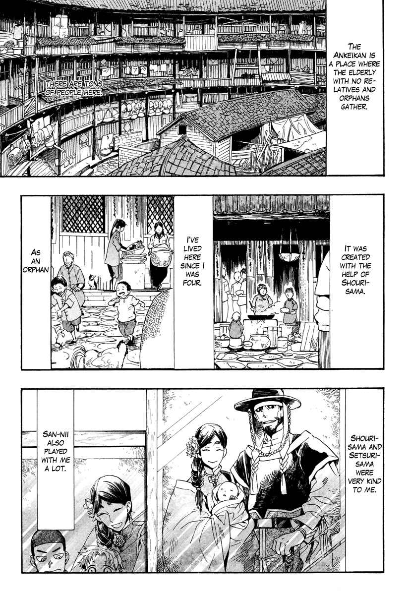 Haigakura Chapter 10 - Page 7