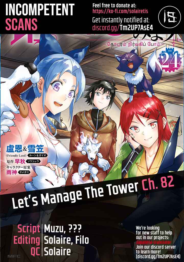 Tou no Kanri o Shitemiyou Chapter 82 - Page 1