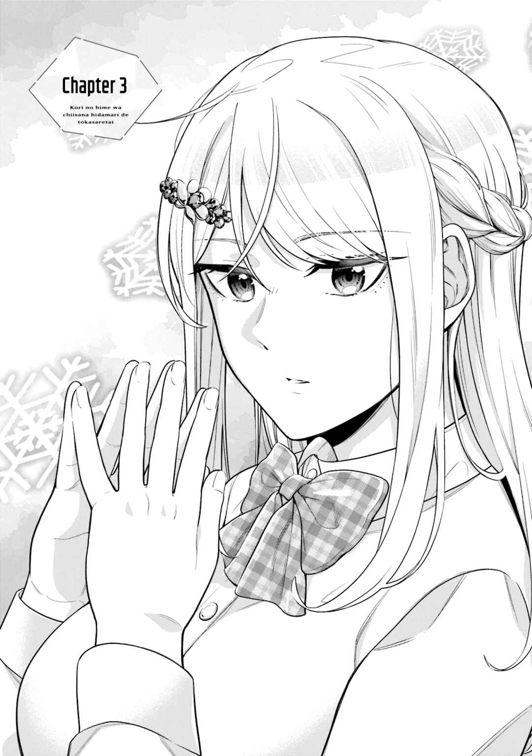 Koori no Hime wa Chiisana Hidamari de Tokasaretai Chapter 3 - Page 1
