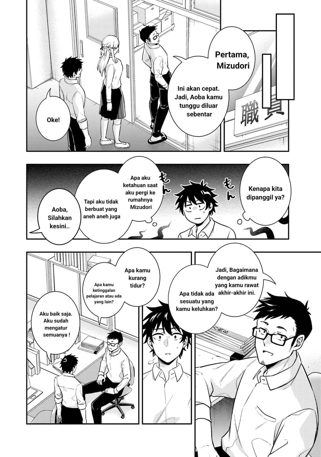 Koori no Hime wa Chiisana Hidamari de Tokasaretai Chapter 3 - Page 12