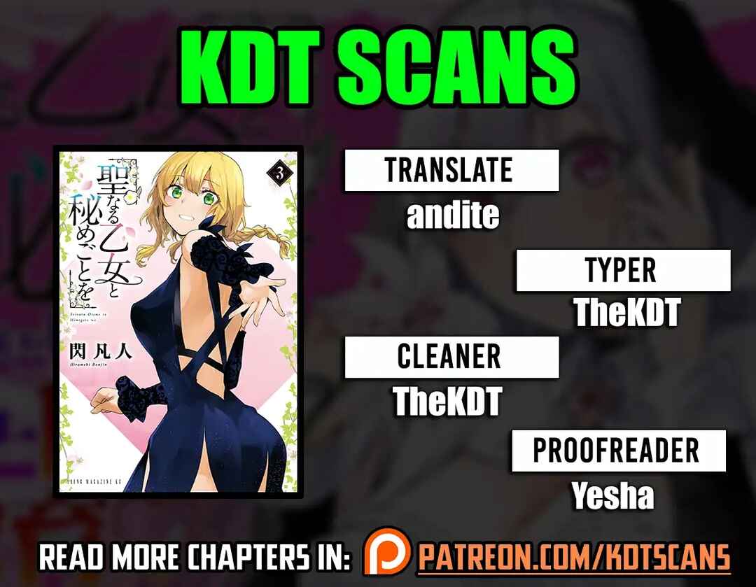 Seinaru Otome to Himegoto wo Chapter 28 - Page 1