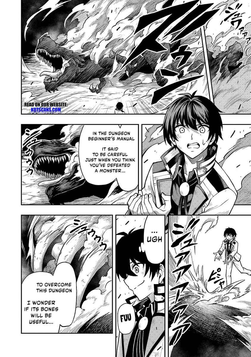 Level 0 no Munou Tansakusha to Sagesumarete mo Jitsu wa Sekai Saikyou desu: Tansaku Ranking 1-i wa Nazo no Hito Chapter 1.3 - Page 9