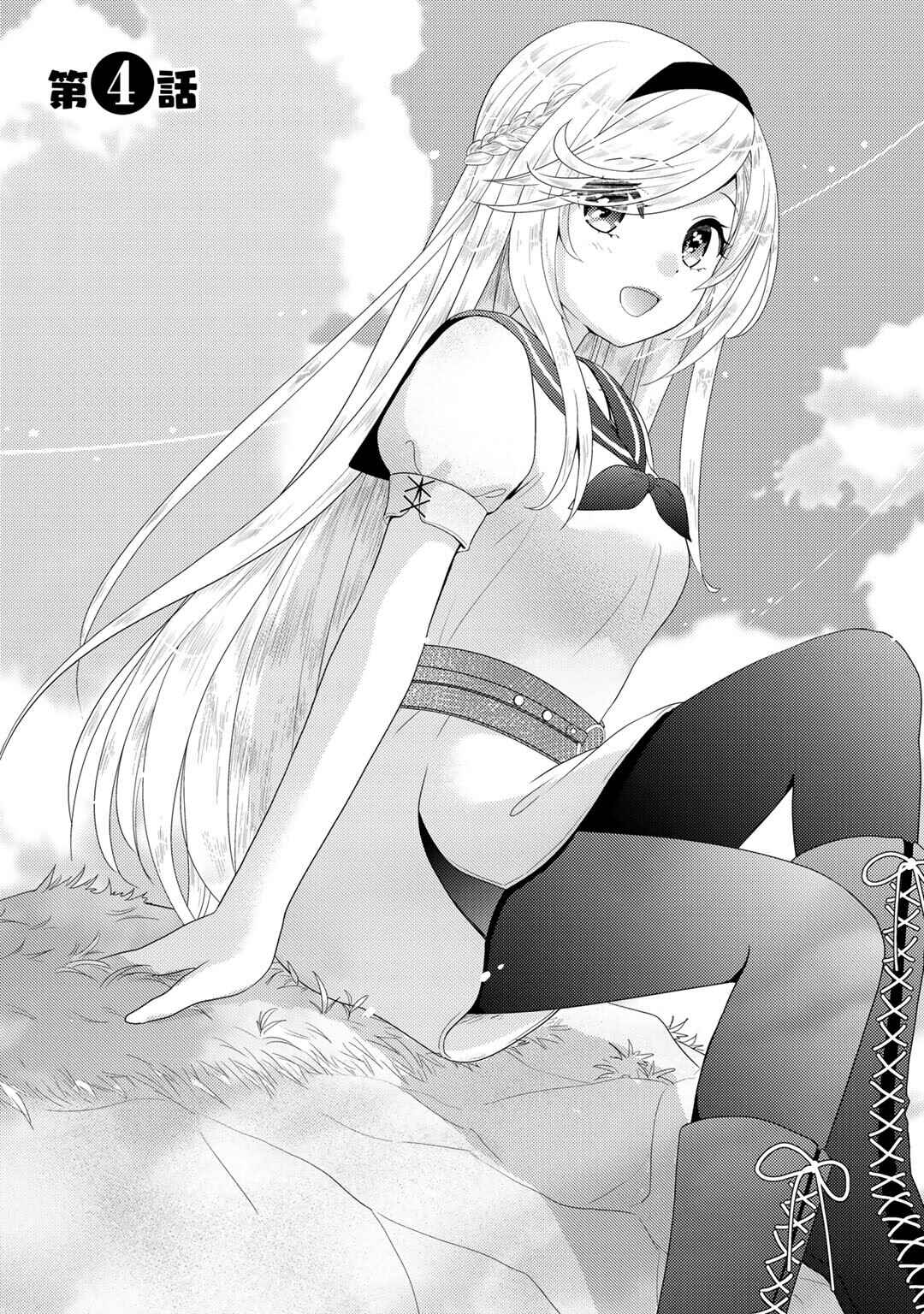 Isekai ni Kita Mitai dakedo Dou Sureba Yoi no Darou: Shachiku SE no My Pace Boukenki Chapter 4 - Page 2