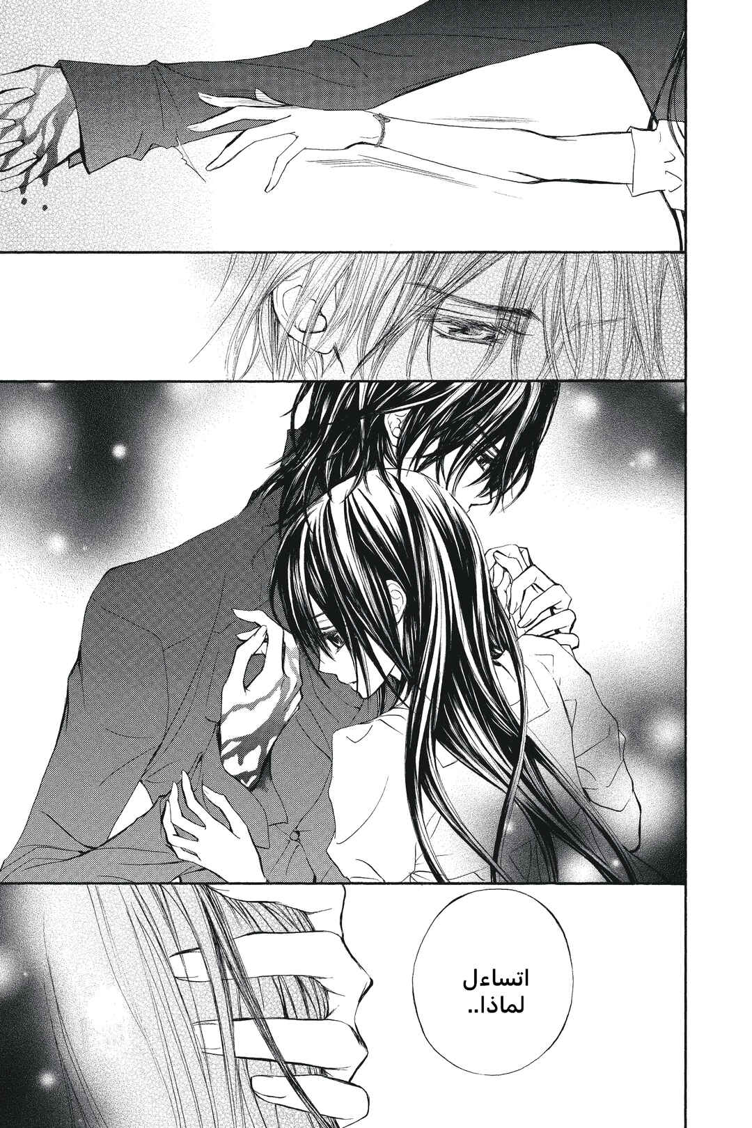 Vampire Knight Chapter 50 - Page 31