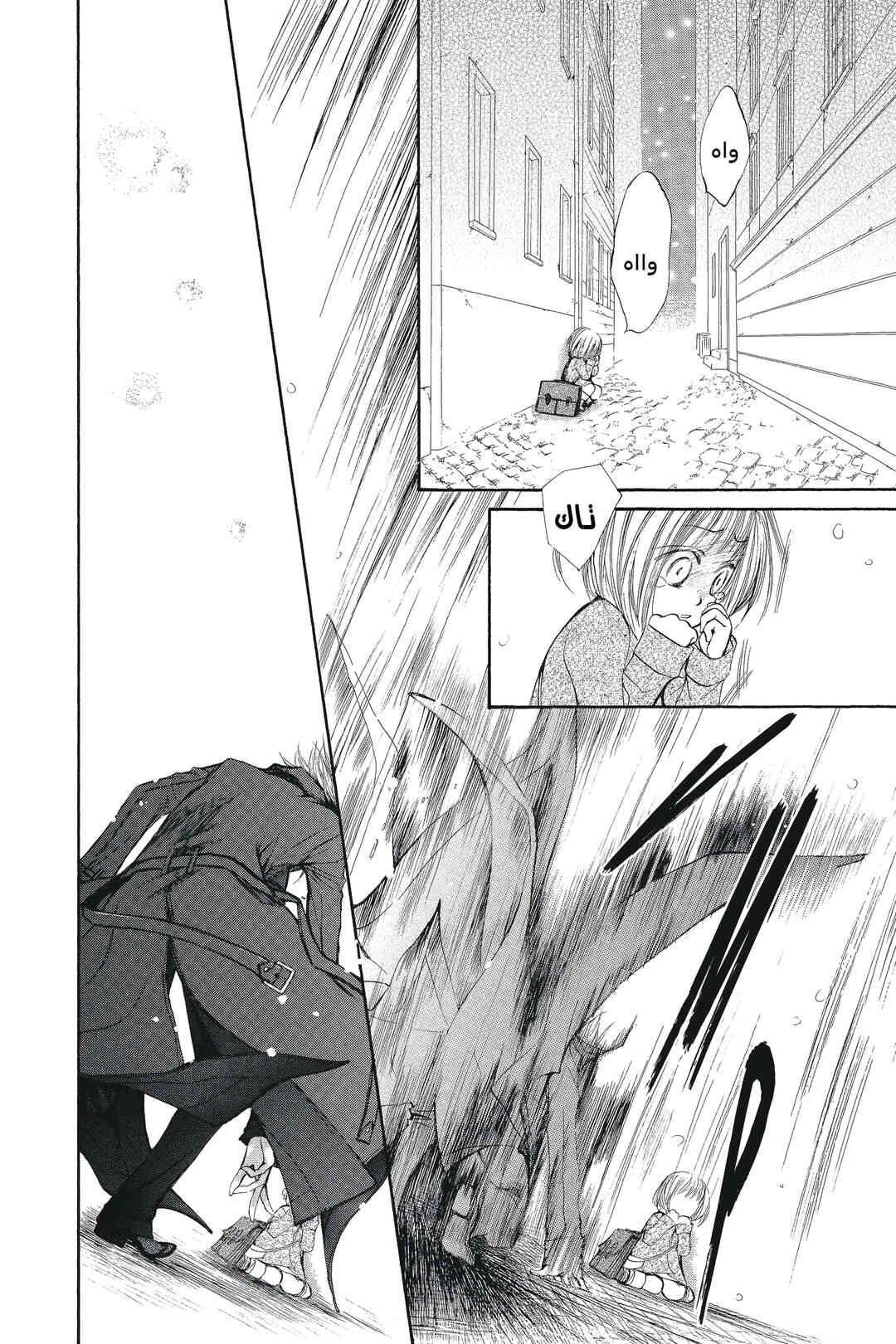 Vampire Knight Chapter 50 - Page 6