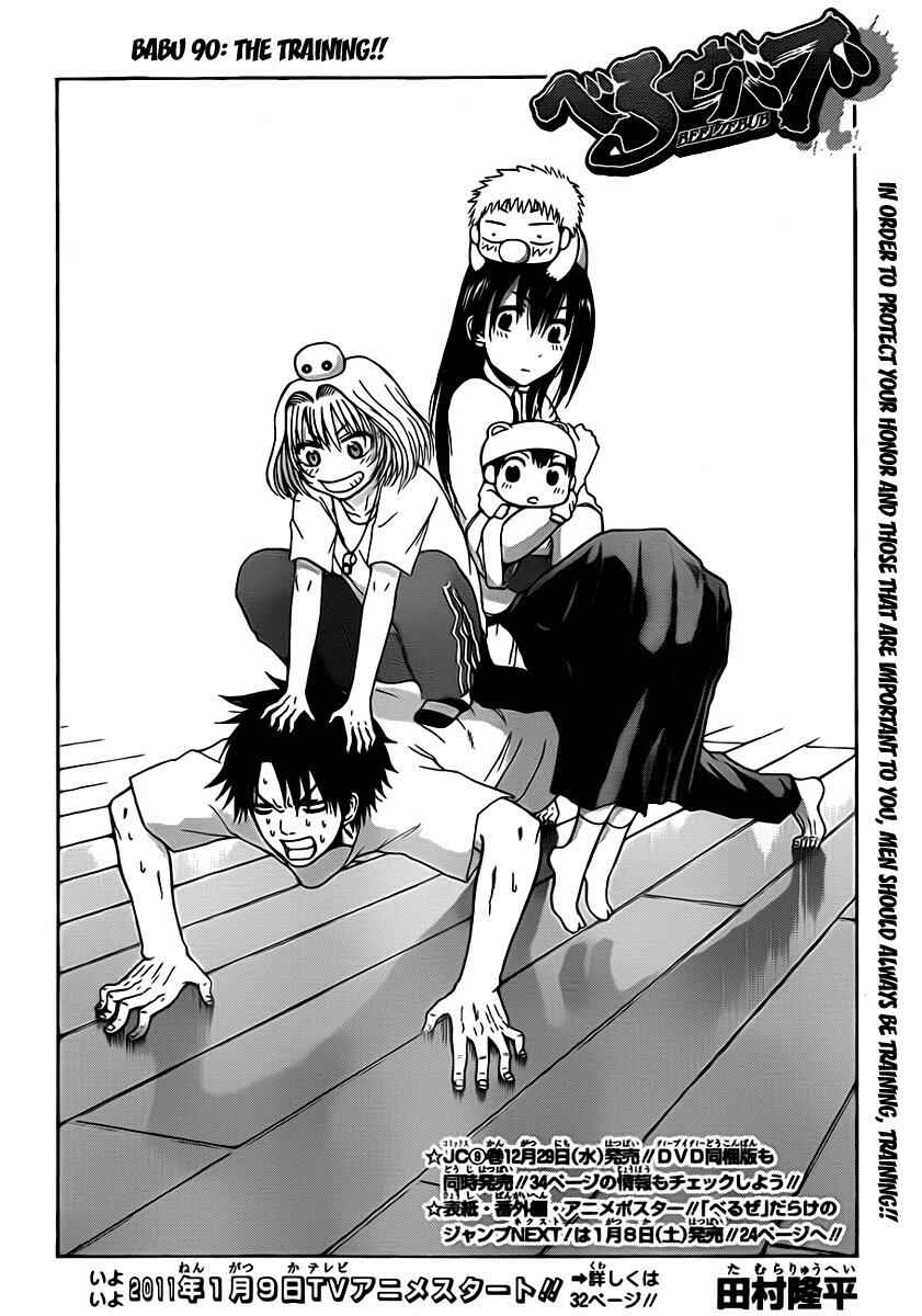 Beelzebub Chapter 90 - Page 2