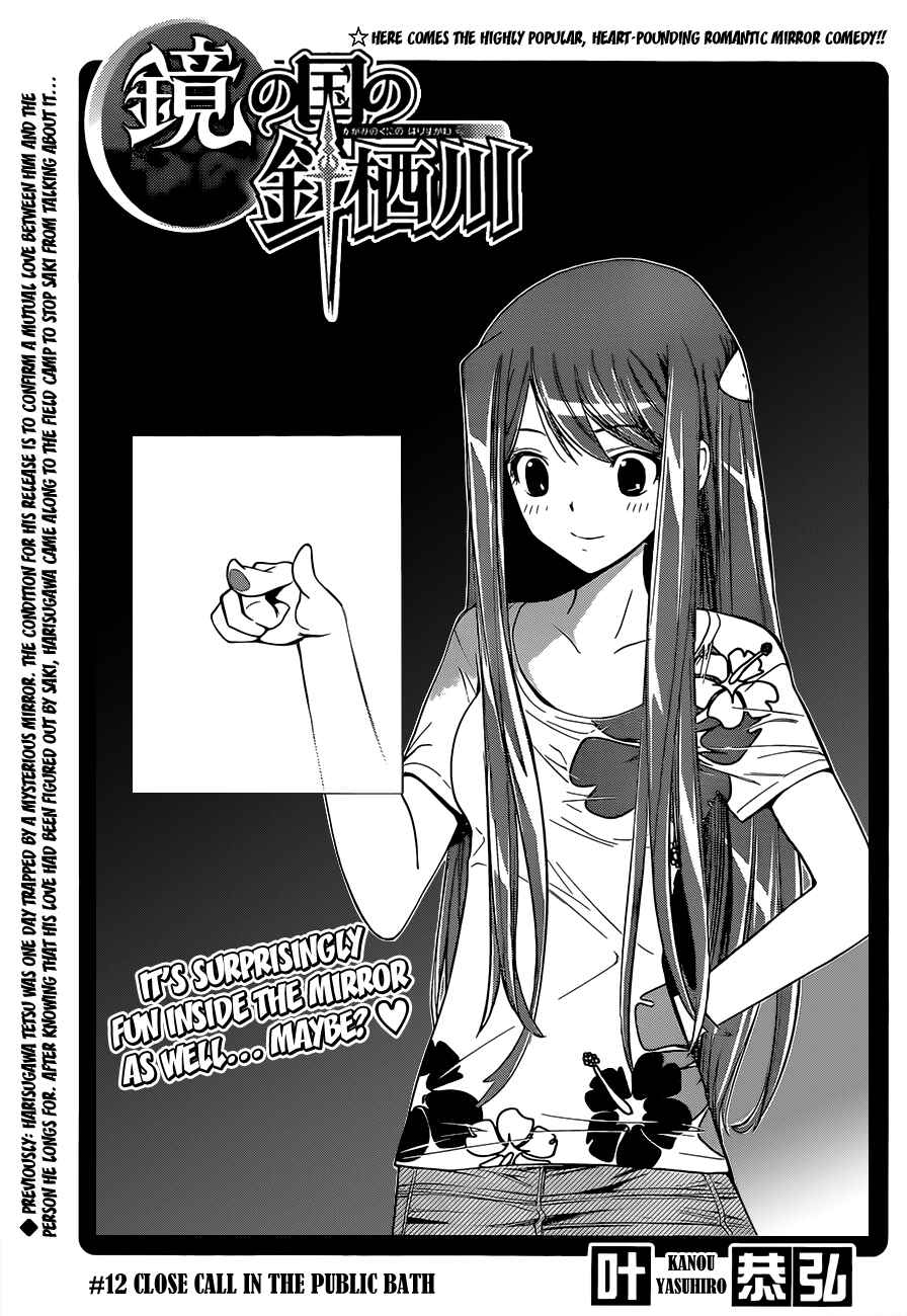 Kagami no Kuni no Harisugawa Chapter 12 - Page 2