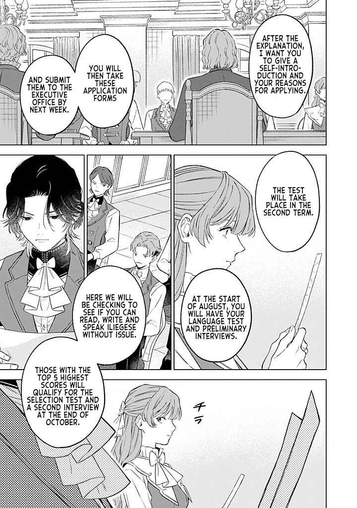 Ohitorisama ni wa Naremashita node.: Kon'yakusha Houchi-chuu! Chapter 11 - Page 11