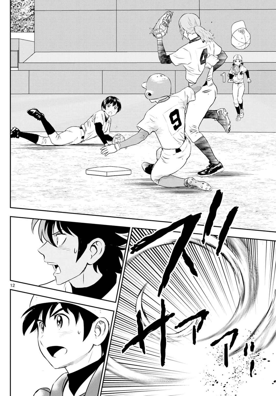 Major 2nd Chapter 301 - Page 12