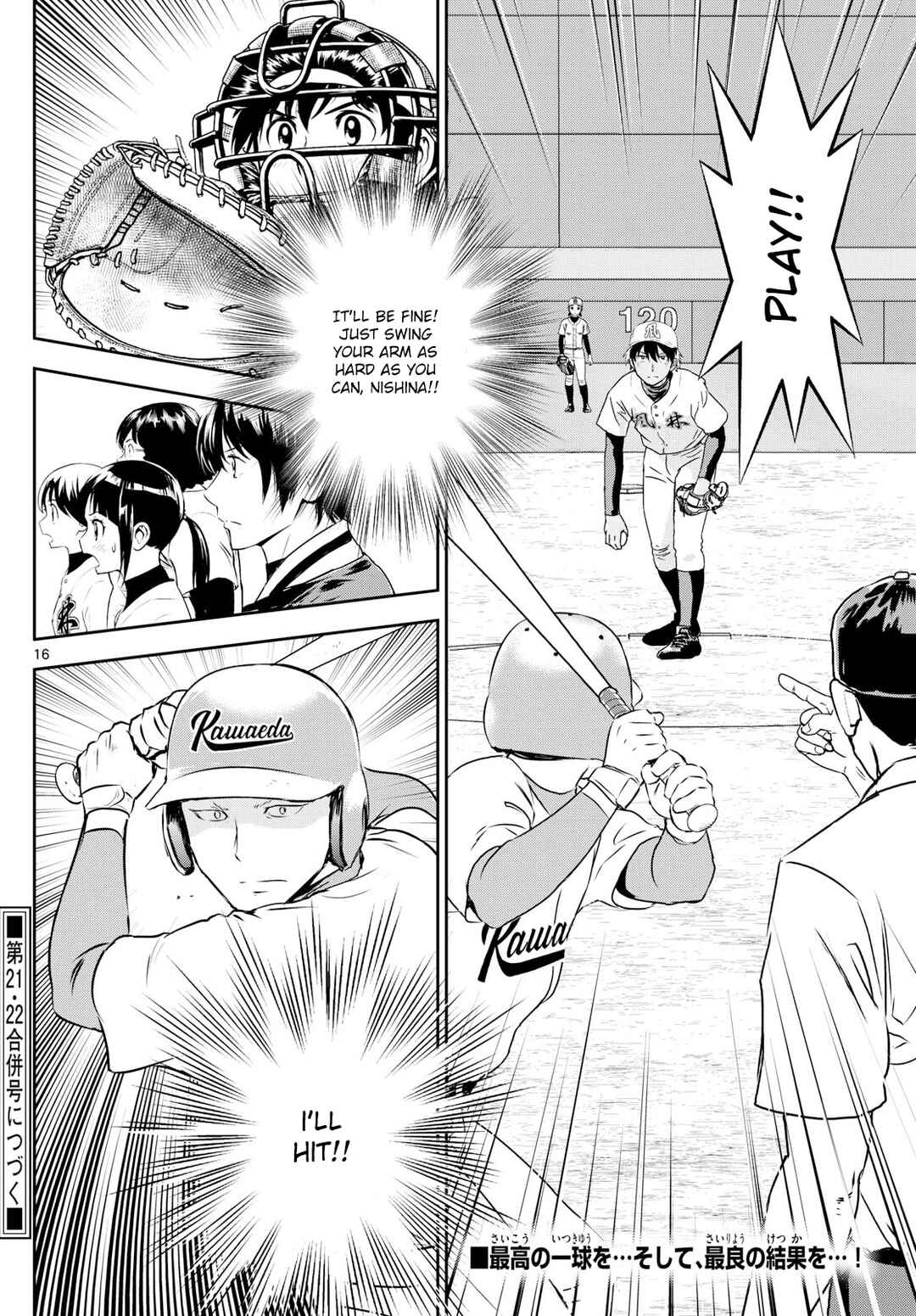 Major 2nd Chapter 301 - Page 16