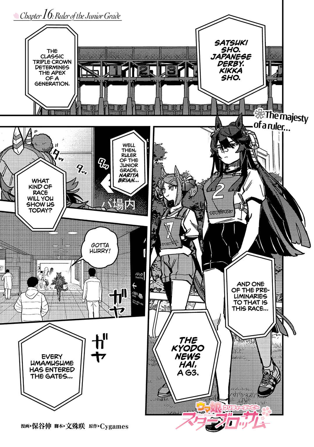 Uma Musume - Pretty Derby: Star Blossom Chapter 16 - Page 1