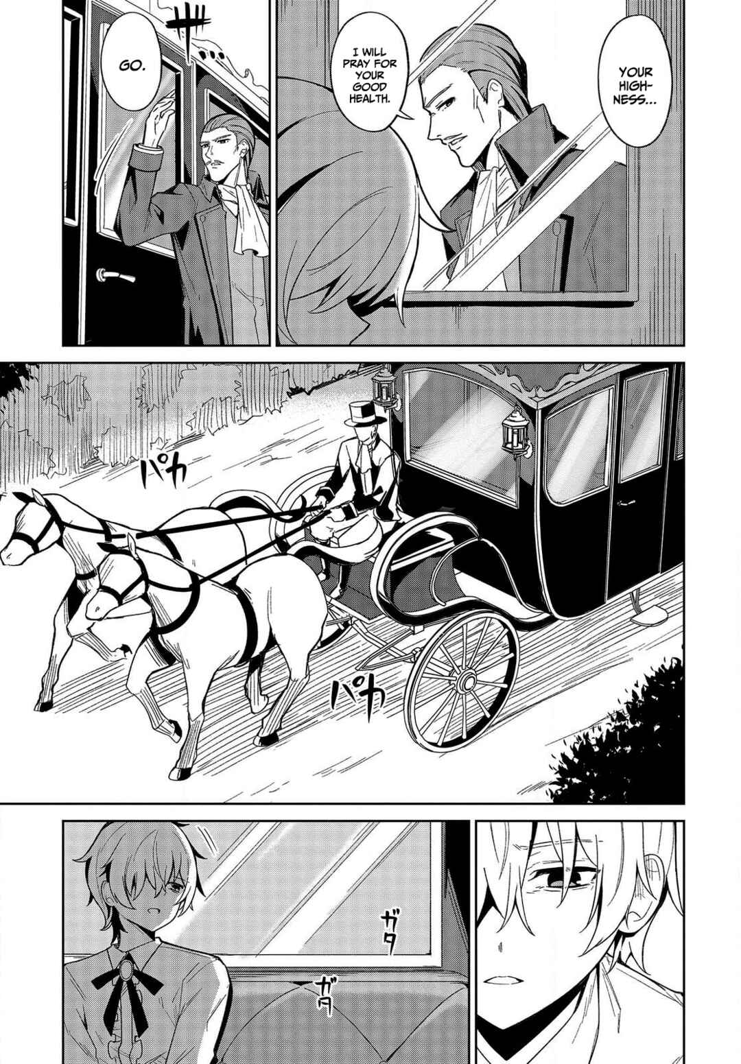 Raidorl Seiken Senki Chapter 1 - Page 29