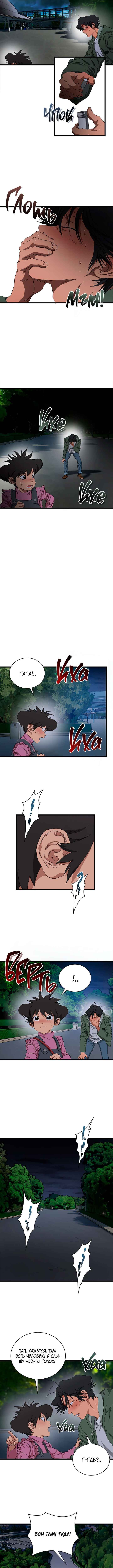 Welcome to Undead Park Chapter 6 - Page 12