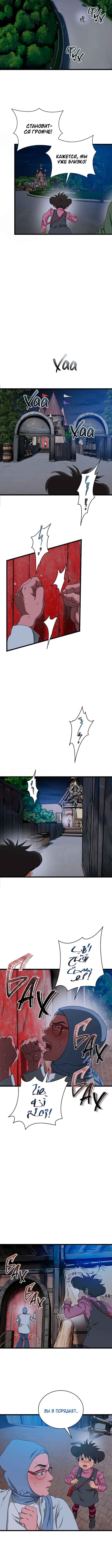 Welcome to Undead Park Chapter 6 - Page 13