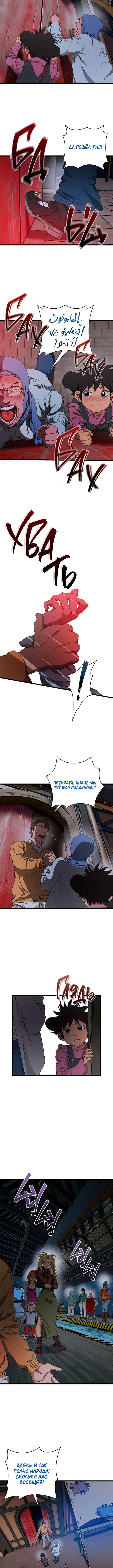 Welcome to Undead Park Chapter 6 - Page 15
