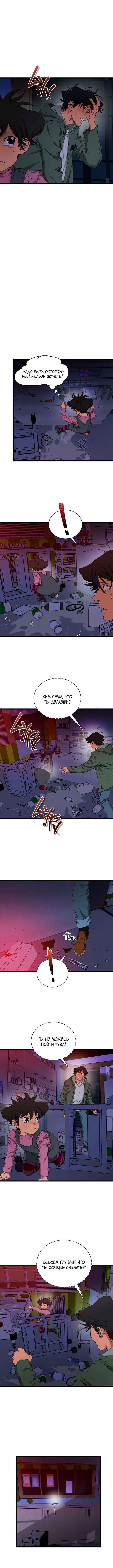Welcome to Undead Park Chapter 6 - Page 2