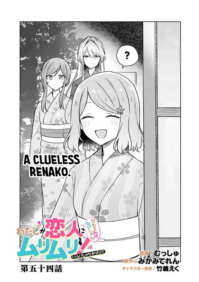 Watashi ga Koibito ni Nareru Wakenai jan, Murimuri! (※Muri ja Nakatta!?) Chapter 54 - Page 2