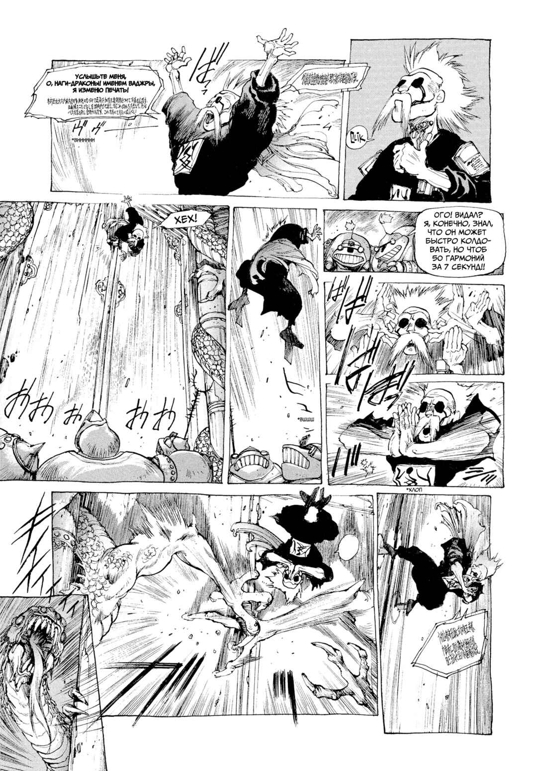 Orion Chapter 1 - Page 36