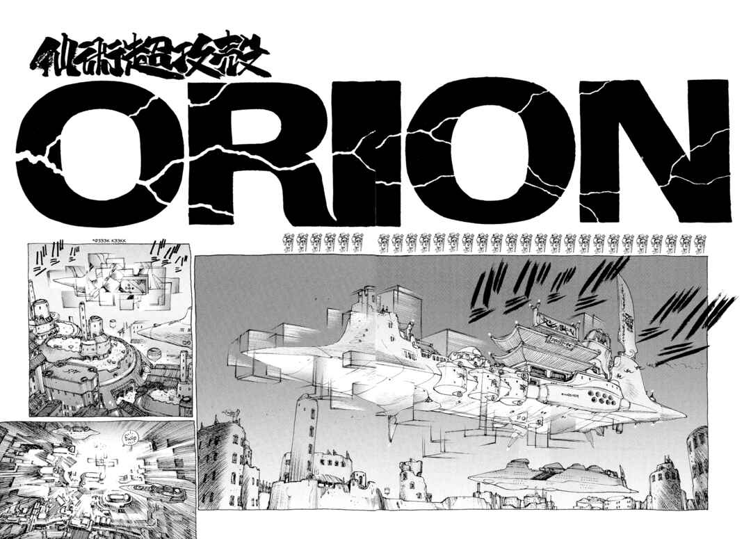 Orion Chapter 1 - Page 8