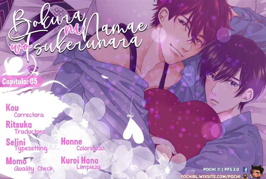 Bokura ni Namae o Tsukeru Nara Chapter 5 - Page 1