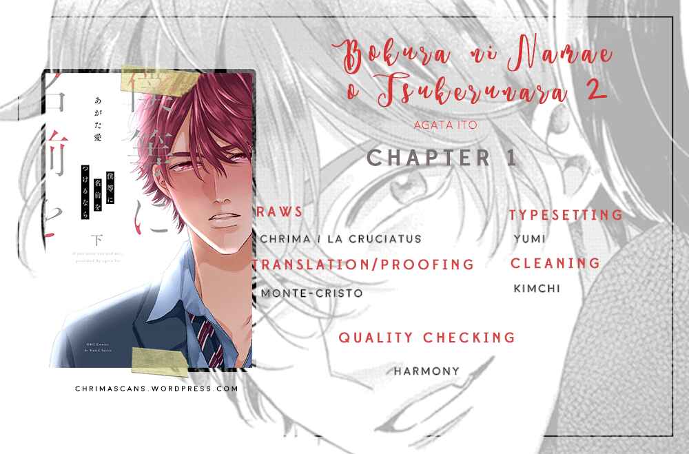 Bokura ni Namae o Tsukeru Nara Chapter 5 - Page 4