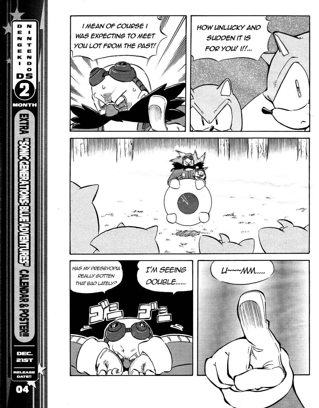 Sonic the Hedgehog (DS) Chapter 41 - Page 6