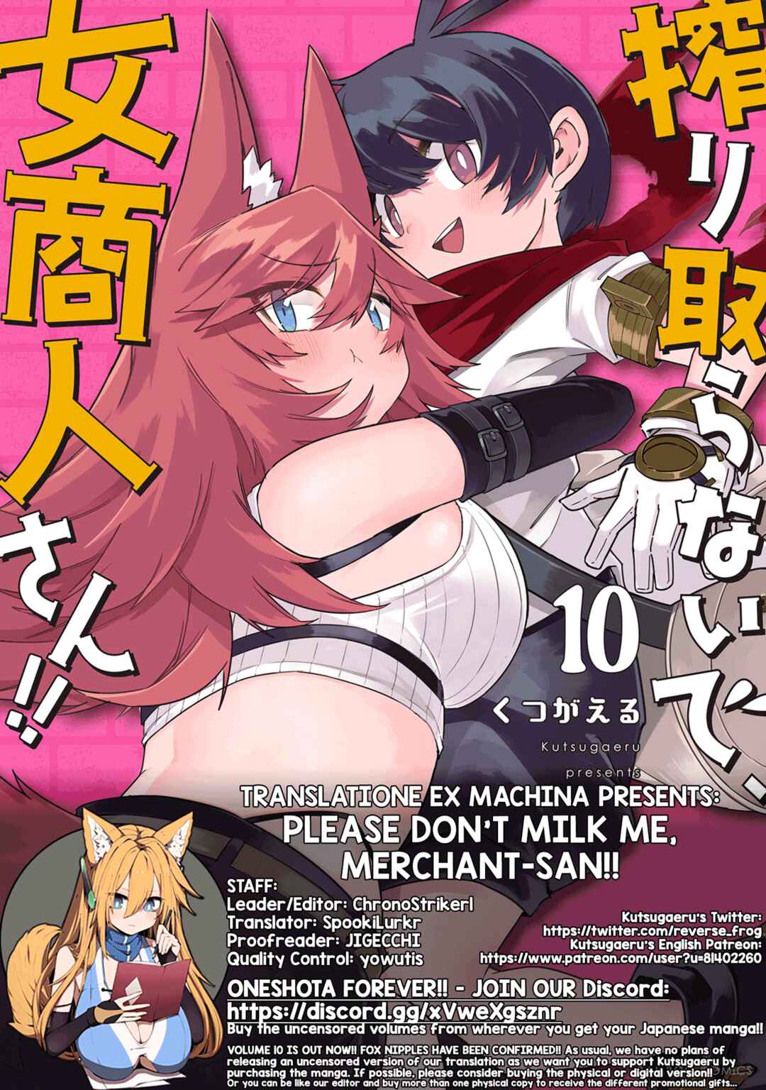 Shiboritoranaide, Onna Shounin-san!! Chapter 56.1 - Page 11
