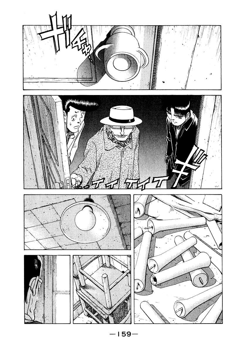 Tetsuya - The Man Called Mahjong Master Chapter 83 - Page 7