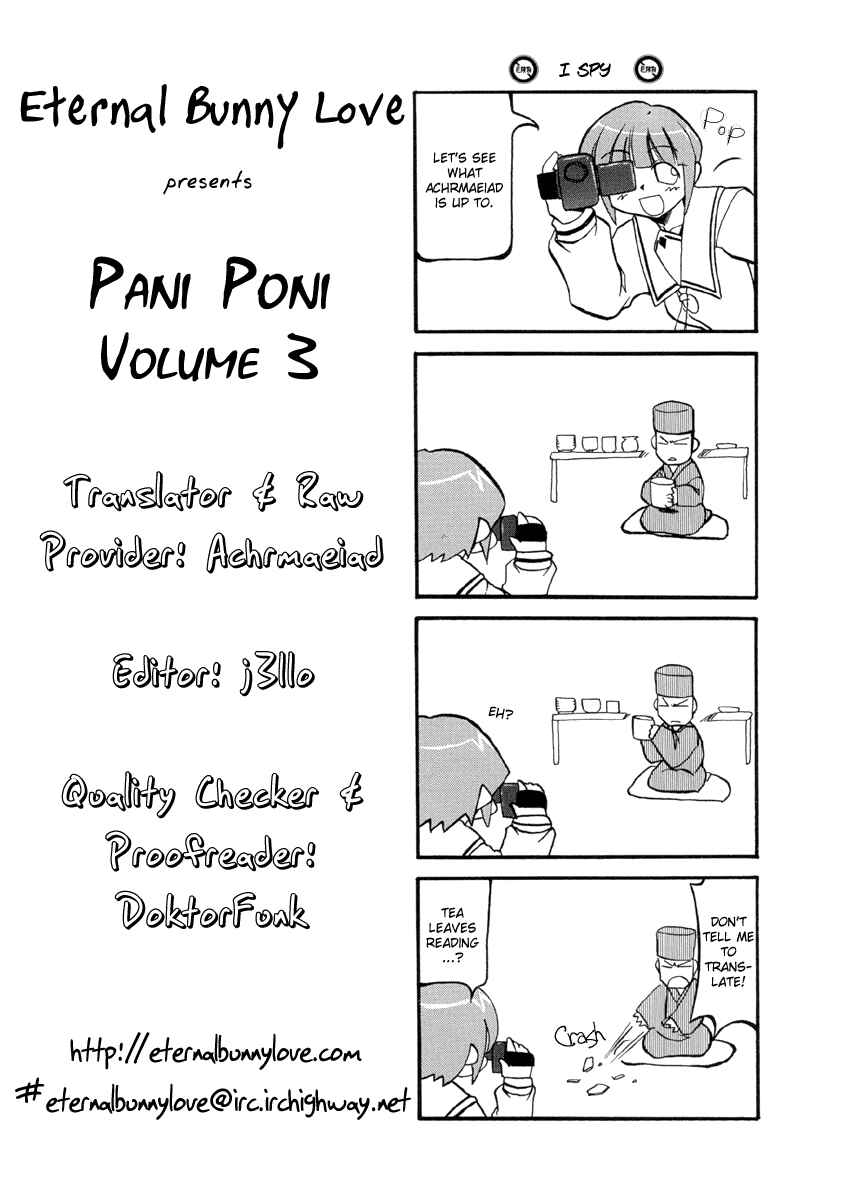 Pani Poni Chapter 28 - Page 1