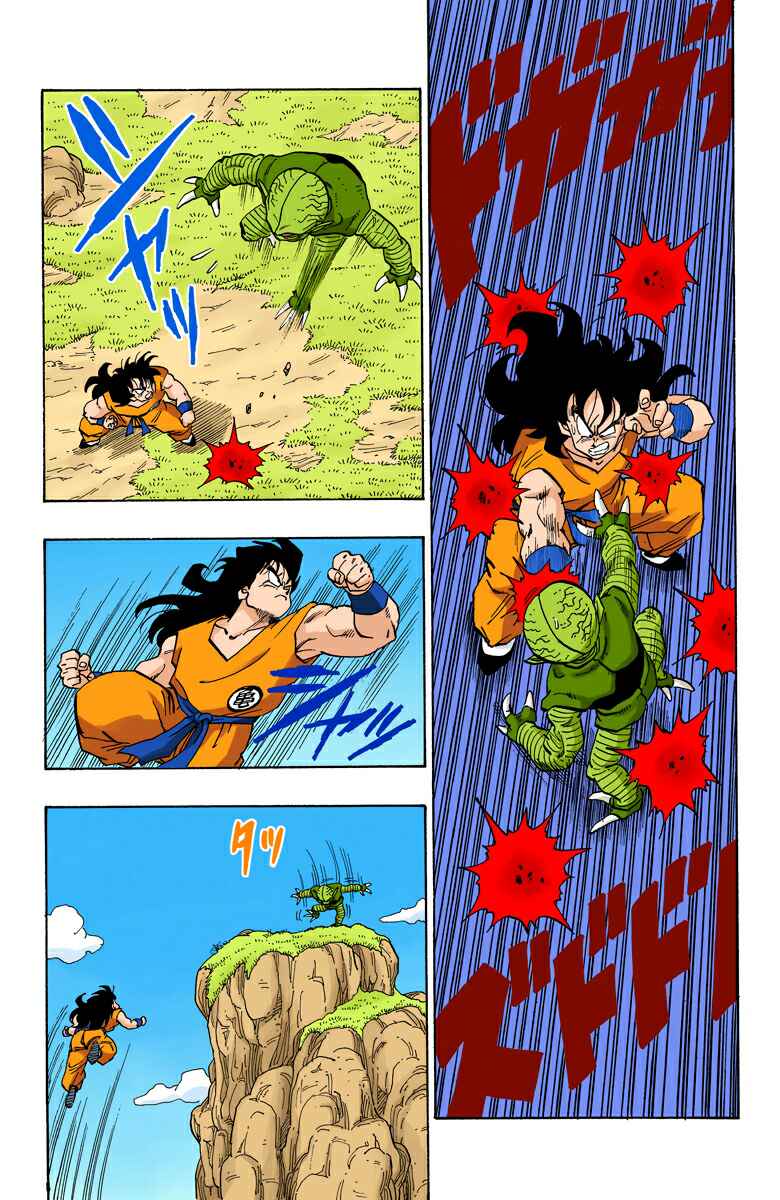 Dragon Ball (Official Colored) Chapter 215 - Page 7