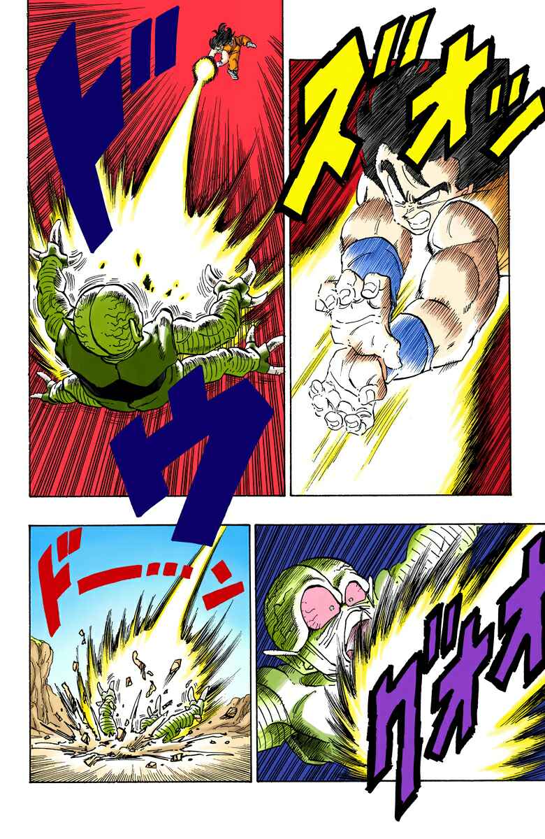 Dragon Ball (Official Colored) Chapter 215 - Page 9