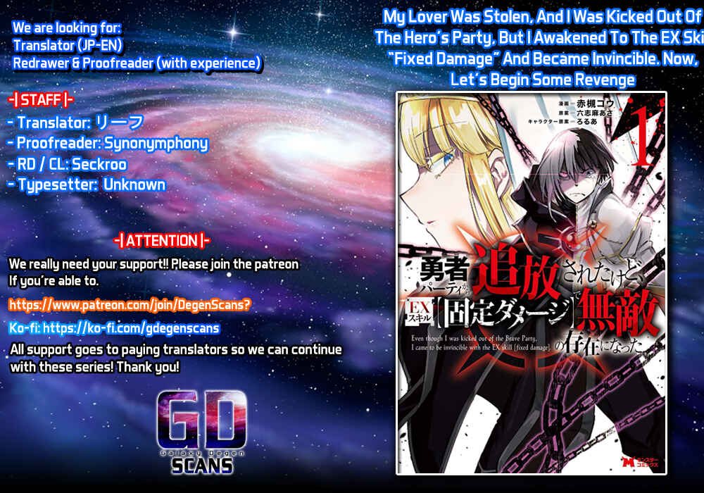 My Lover Was Stolen, and I Was Kicked Out of the Hero’s Party, but I Awakened to the EX Skill “Fixed Damage” and Became Invincible Chapter 8 - Page 1