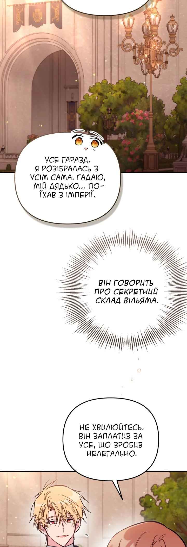 Philomel the Fake Chapter 87 - Page 36