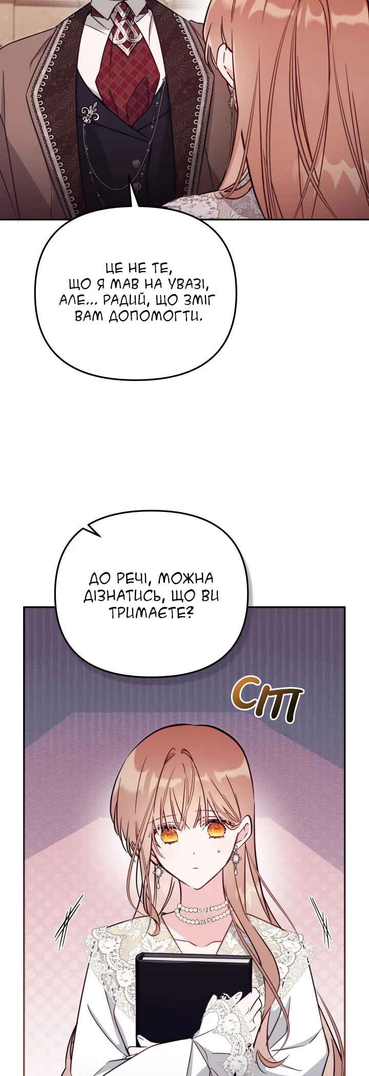 Philomel the Fake Chapter 87 - Page 37