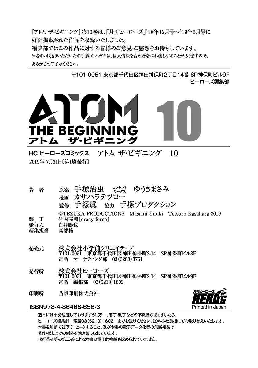 ATOM: The Beginning Chapter 53.5 - Page 6