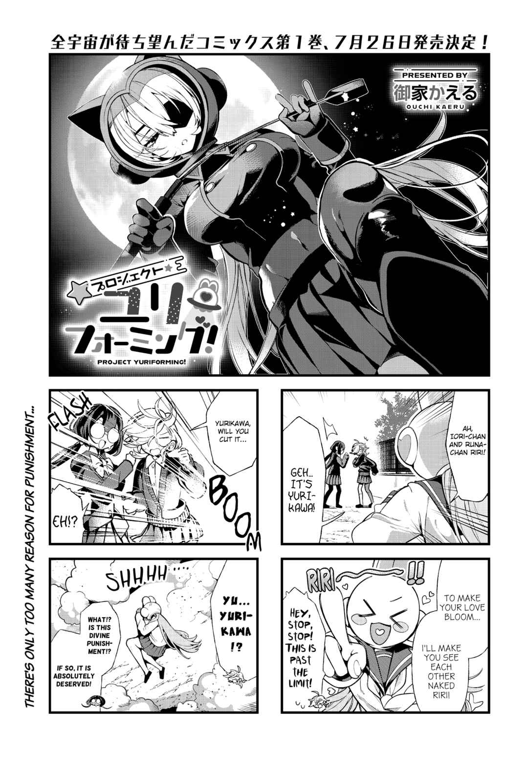 Project Yuriforming! Chapter 12 - Page 1
