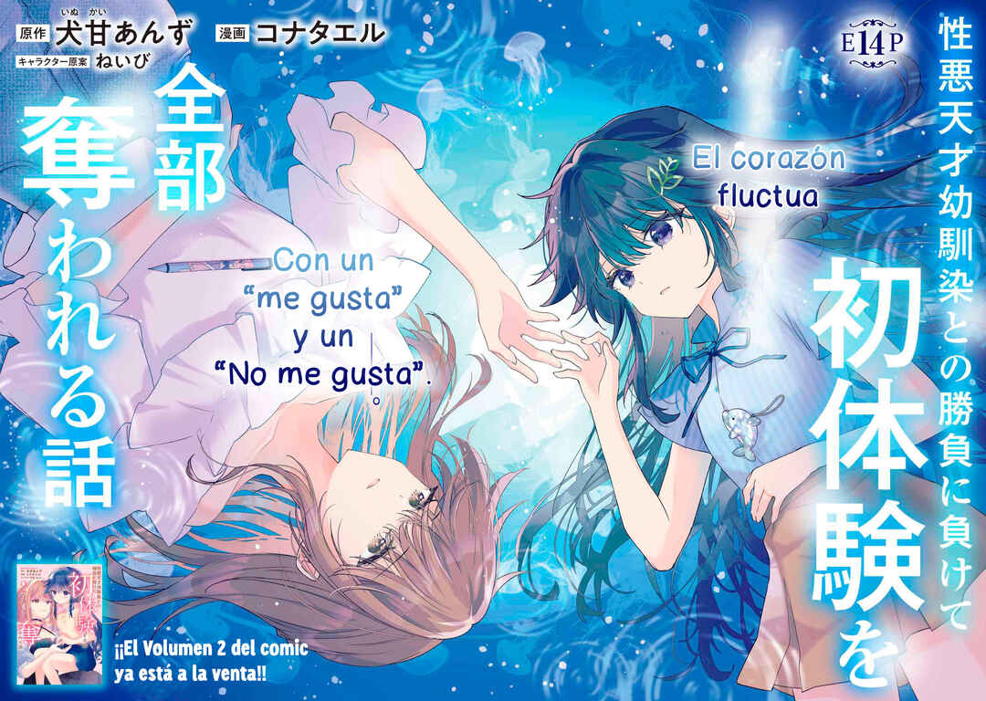 Shouwaru Tensai Osananajimi to no Shoubu ni Makete Hatsutaiken o Zenbu Ubawareru Hanashi Chapter 14 - Page 3