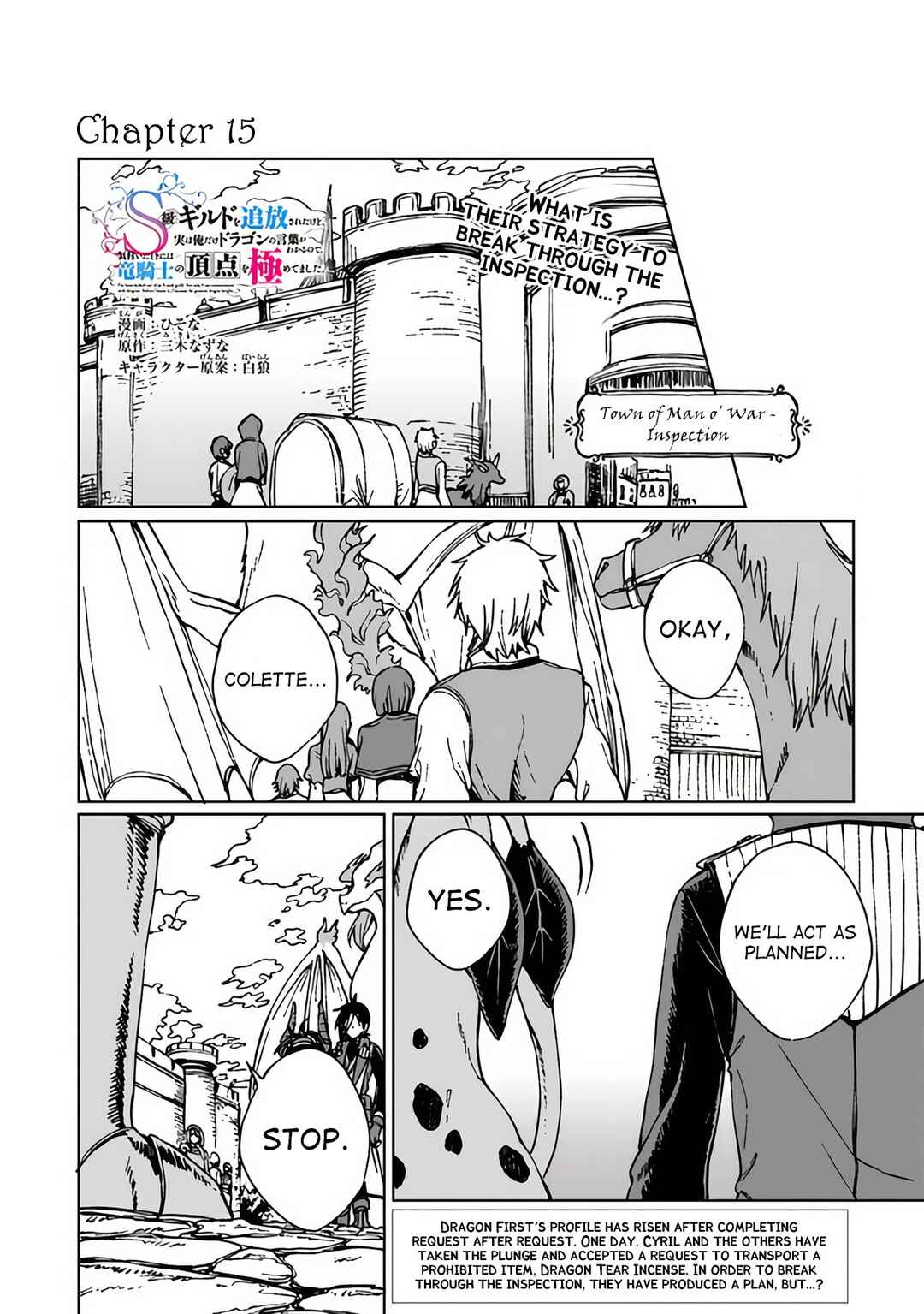 S-kyuu Guild wo Tsuihousareta kedo, Jitsu wa Ore dake Dragon no Kotoba ga Wakaru no de, Kidzuita Toki ni wa Ryuu Kishi no Chouten wo Kiwametemashita. Chapter 15 - Page 2
