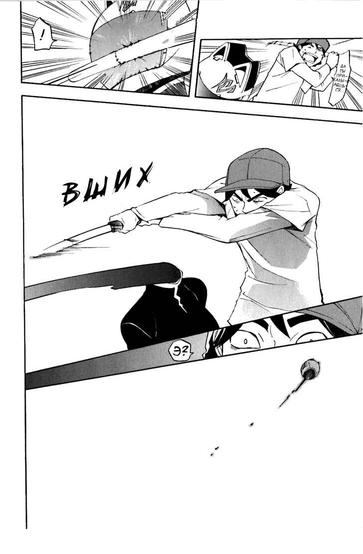 Durarara!! Chapter 18 - Page 32