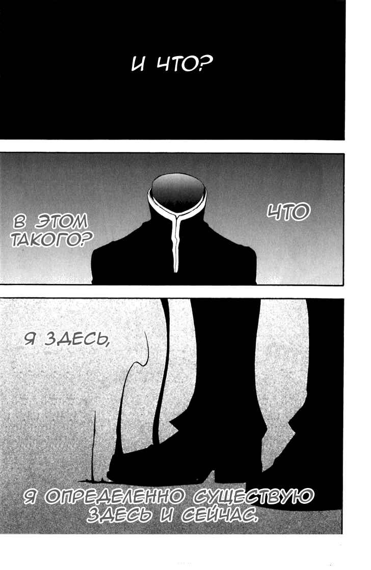 Durarara!! Chapter 18 - Page 35