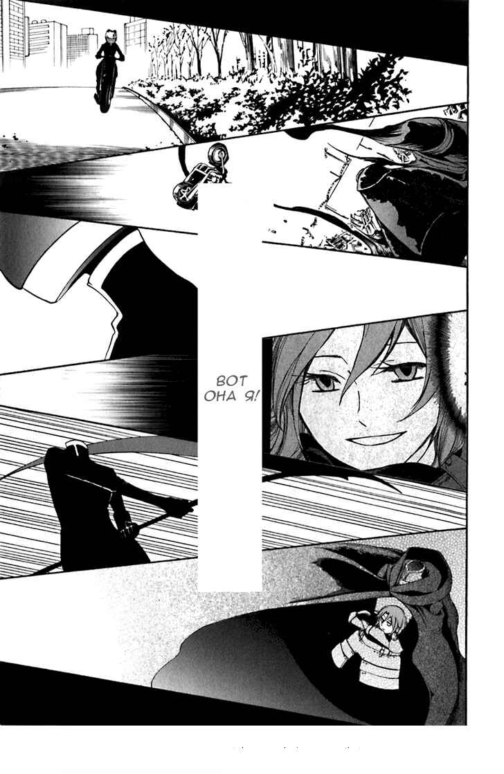 Durarara!! Chapter 18 - Page 37