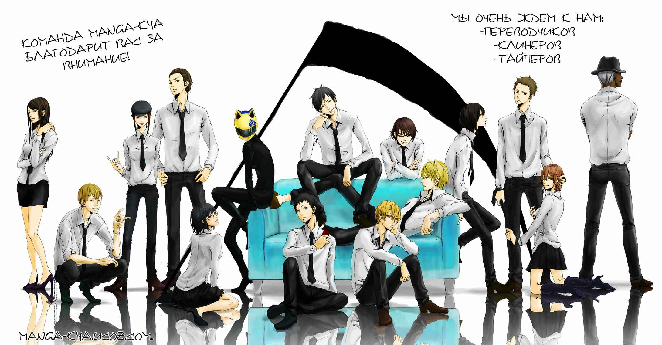 Durarara!! Chapter 18 - Page 39