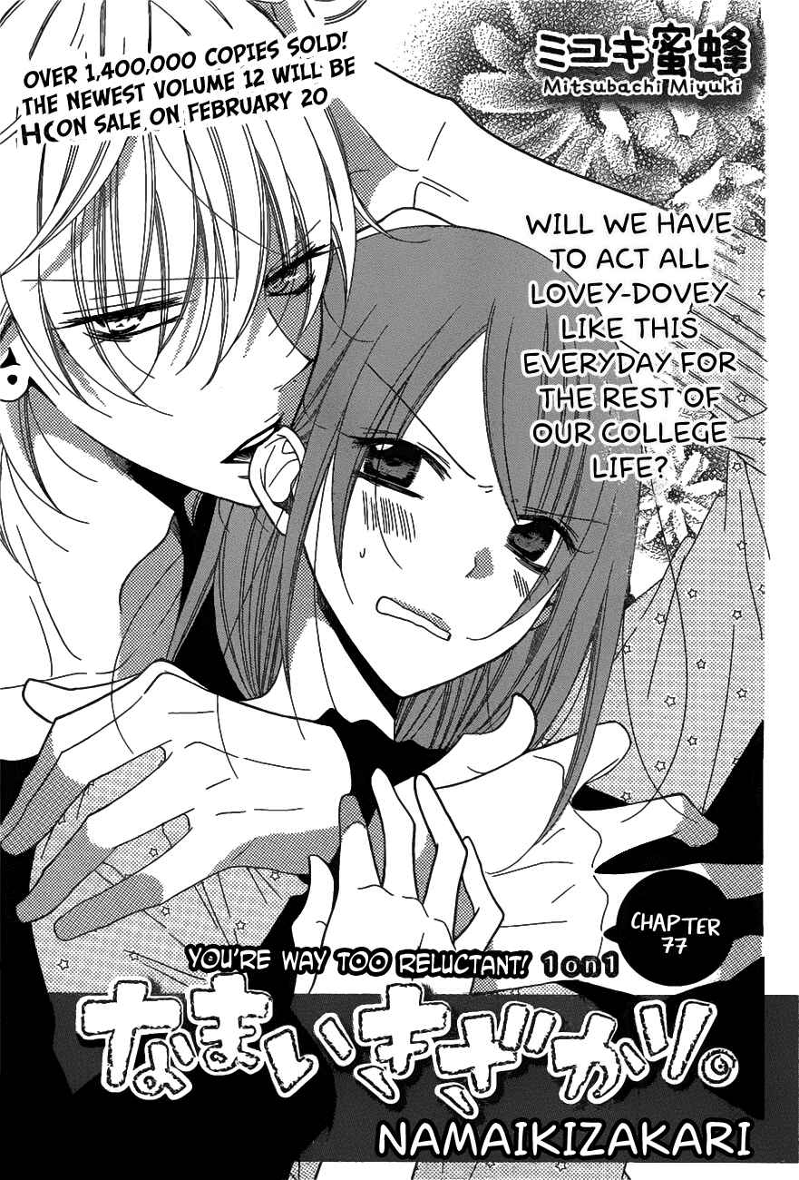 Cheeky Brat Chapter 77 - Page 1