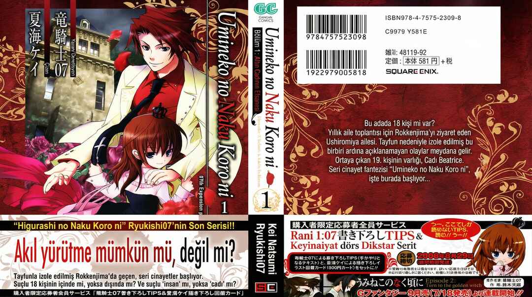 Umineko no Naku Koro ni Episode 1: Legend of the Golden Witch Chapter 1 - Page 2