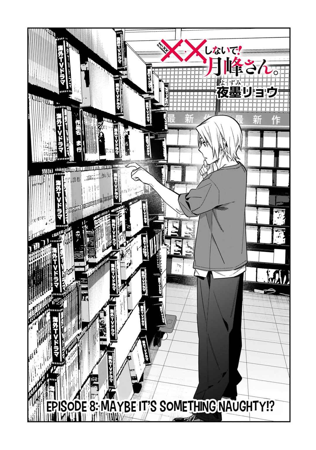 XX Shinaide! Tsukimine-san Chapter 8 - Page 2