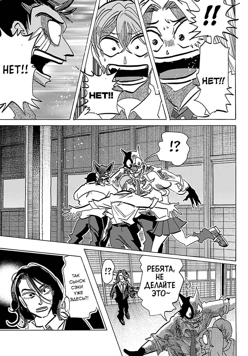 Taika no Risei Chapter 46 - Page 15