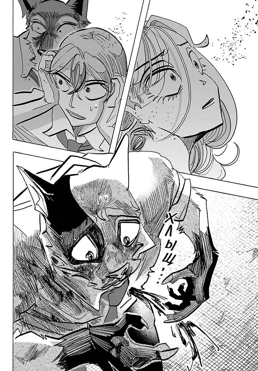 Taika no Risei Chapter 46 - Page 17