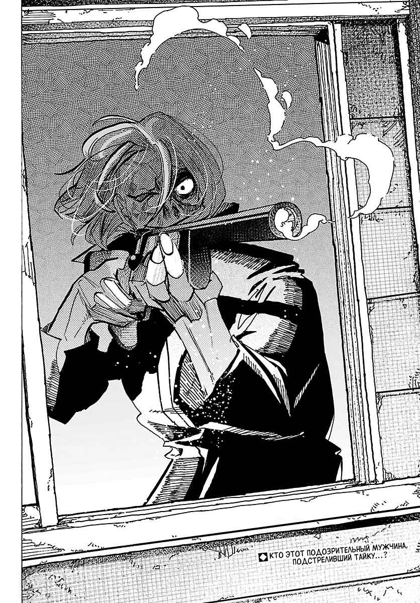 Taika no Risei Chapter 46 - Page 19