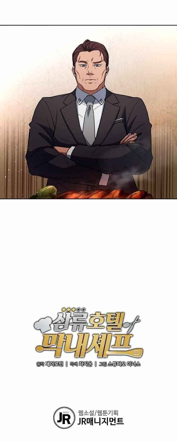 Rookie Chef with the Magic Touch Chapter 13 - Page 52