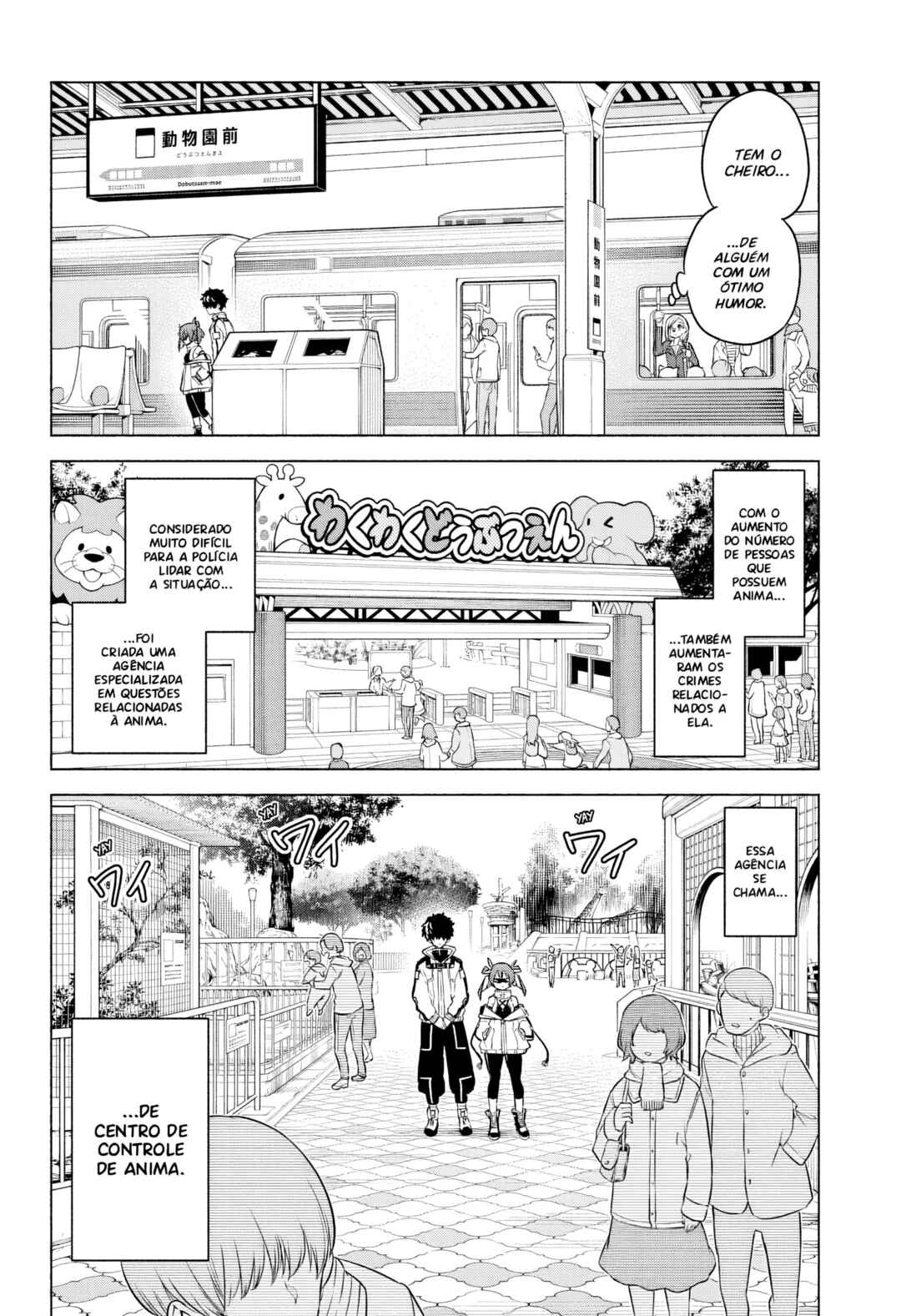 Animal Signal Chapter 1 - Page 6